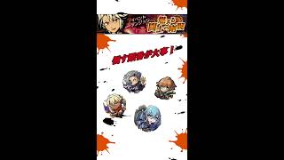 【グラスマ】燃える闘士の剛腕・超級・攻略解説【実況】