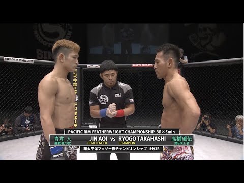 2017年10月15日 高橋遼伍 vs 青井 人 【環太平洋フェザー級チャンピオンシップ】