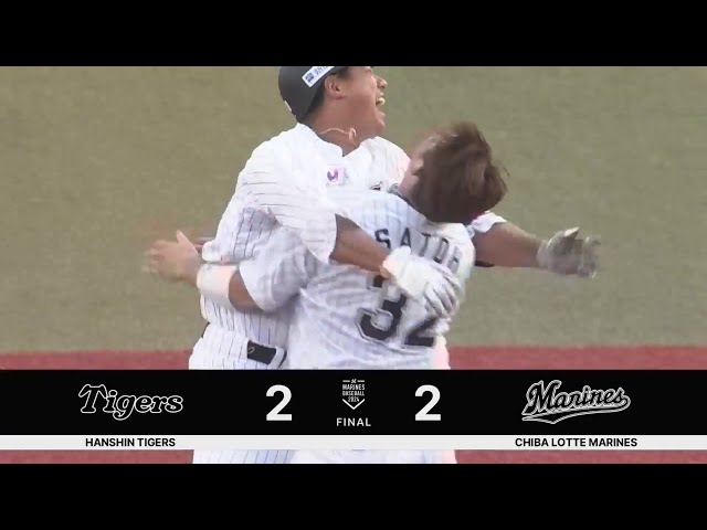 【11回裏】怒涛の11連勝!! マリーンズ・愛斗 ライトオーバーのサヨナラヒット!! 2024年6月1日 千葉ロッテマリーンズ 対 阪神タイガース