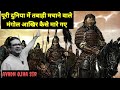 मंगोल इतने खतरनाक क्यों थे Avadh Ojha Sir Ojha Sir Motiv