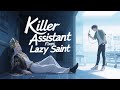 Full Multi Sub Killer Assistant Fixes Lazy Saint EP1 25 Anime Animation
