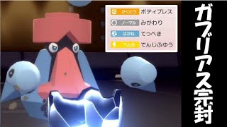 【ダイパリメイク】ダイノーズだけが使える技があります。【ポケモンBDSP】