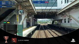 鉄道にっぽん！ RealPro 長距離運転！特急ひのとり 近畿日本鉄道 編　プレイ