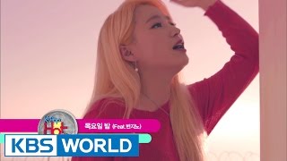 Urban Zakapa - Thursday Night | 어반자카파 - 목요일 밤 [K-Pop Hot Clip]