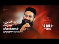 ഏദൻ തോട്ടം നട്ടോനെ Fr Severios Thomas Wedding Song Eden Thottam Natt