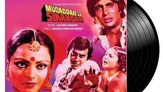 Download lagu Pyar Zindagi Hai | Muqaddar ka Sikandar 1978 Vinyl LP Record | Asha Bhosle, Lata, Mahendra Kapoor mp3
