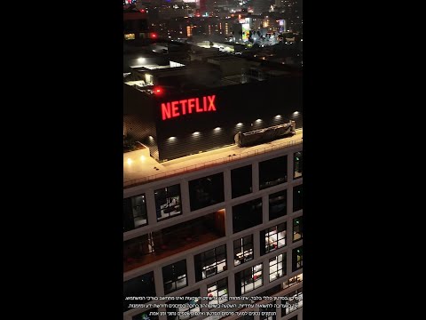 היום במהדורה 21.01.26: מניית נטפליקס יורדת ב-5.6% על רקע חששות מעלויות עסקת וורנר ולחץ על שולי הרווח