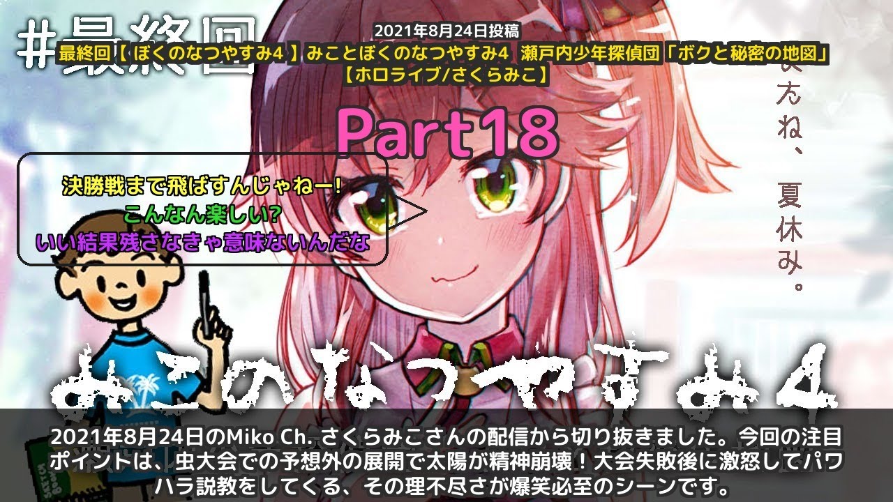 YouTubeサムネイル