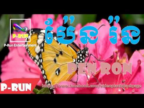 Praulit Romjong - Pen Ron