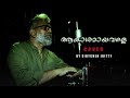 Akashamayavale Cover Song Sibychen Iritty