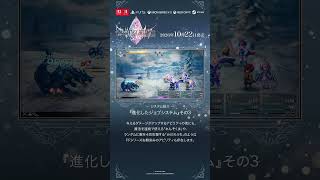 ファイナルファンタジー レゾナンス 【システム紹介⑯】進化したジョブシステム その3