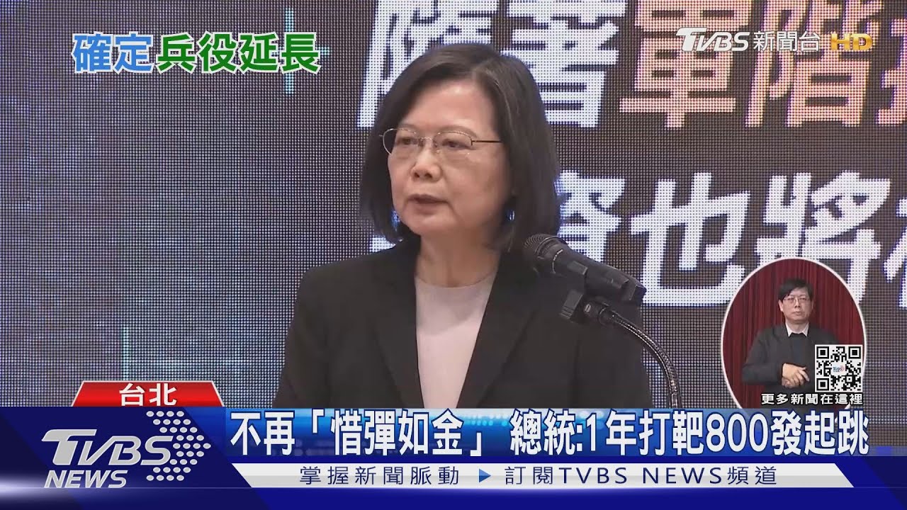 4個月兵掰掰!蔡總統親自宣布「重磅軍事消息」2024恢復1年役期 承諾訓練「比照美軍」
