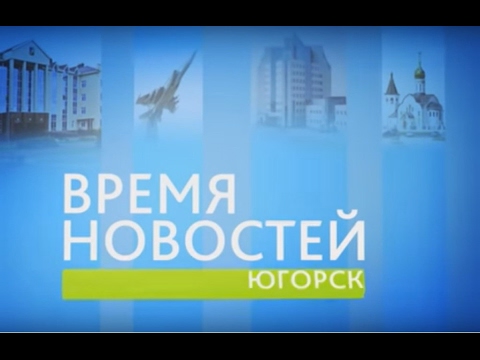 Время Новостей Выпуск от 07 02 2017