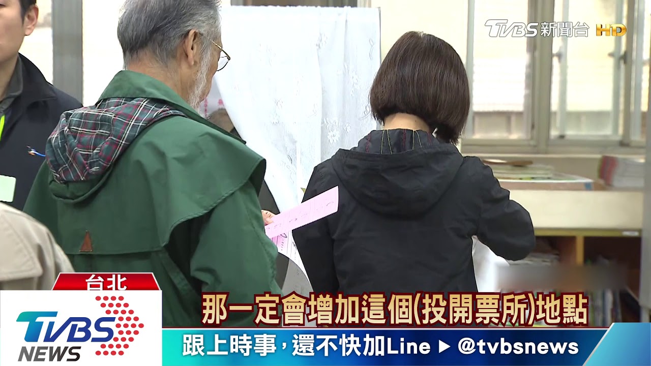 跨里才能投！　北投智仁里長者：太遠考慮不投
