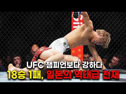 역대급 천재라고?! 26살에 UFC를 씹어먹고 있는 일본인 파이터 │ 타이라 타츠로