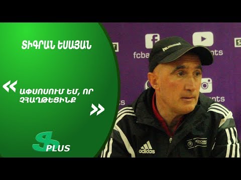 APL, Matchday 32 FC Ararat Yerevan Head Coach about 1-1 against FC Banants Yerevan