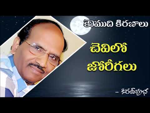 Thumbnail for Annoying people - చెవిలో జోరీగ