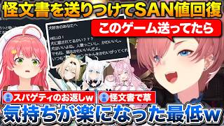 猫と働くホラゲーを怪文書付きで4人のホロメンに送り付けSAN値を回復させるルイ姉【ホロライブ/鷹嶺ルイ/さくらみこ/白上フブキ/博衣こより/風真いろは】