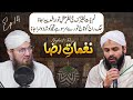 Nagmaat E Raza Ep 14 Lamyati Nazeeruka Haji Abdul Habib Attari