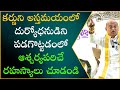 భారతంలో ధర్మ సూక్ష్మాలు Part 13 Bharatamlo DharmaSukshmalu