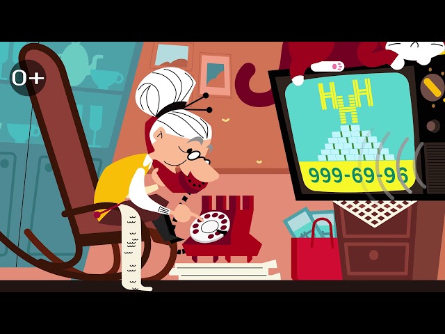 Помогайте пенсионерам принимать правильные решения