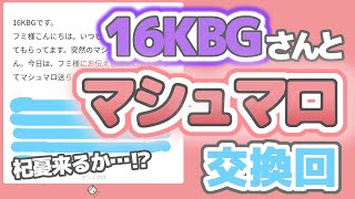 【マロ読み】長尾さんのリスナーさんからのマシュマロを読む日【にじさんじフ景罪(ソロ)】