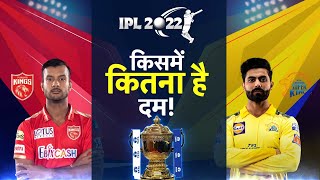 IPL2022 : Chennai Super Kings VS Punjab Kings Live Coverage | CSK VS PBKS | TV9 Live