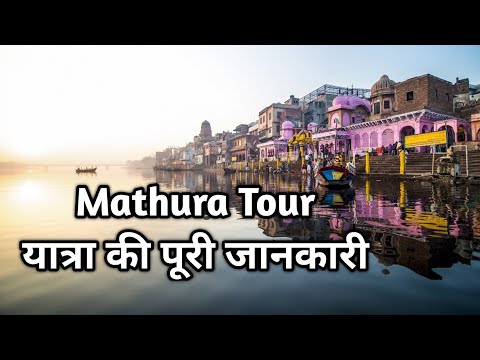 Mathura Travel Vlog Sri Krishna Janmabhoomi, Kans Qila, Dwarkadhish Temple Tour