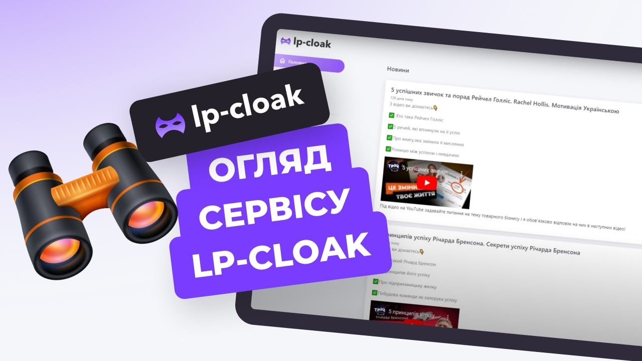 Lansman hikayeleri 1