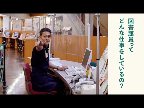 人文社会学科 図書館員って普段どんな仕事をしているの？【本あるある再現VTR#0】