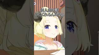 はなしを聞いちゃうわためぇ #角巻わため #わたわた動画 #hololive