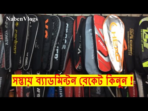 Badminton equipment