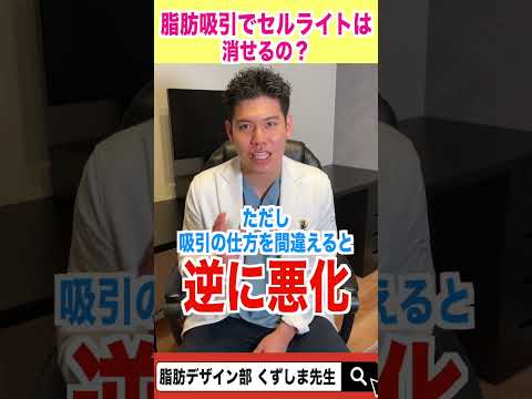 セルライトのすべて: 種類、原因、治療法、ヒント