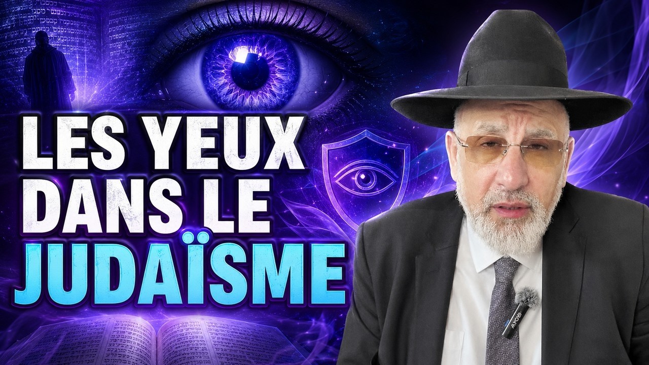 LES YEUX DANS LE JUDAÏSME