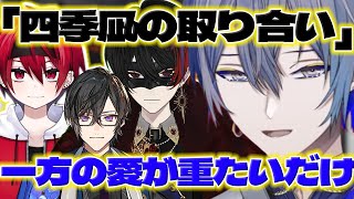 【取り合い】超学生さん達とのコラボが楽しみなロウくん【小柳ロウ/四季凪アキラ/超学生/まいたけ/星導ショウ/伊波ライ/緋八マナ/にじさんじ/新人ライバー】