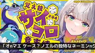 【Noel Ch. 白銀ノエル】「オマエ ケース？ノエルの独特なネーミングセンスに爆笑」 part17