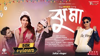 Download lagu Jhuma |   | Arif Shaikh | Ismail |  @jaitaivloger4   | Titly, Suman & Asif mp3 Download lagu Jhuma |   | Arif Shaikh | Ismail |  @jaitaivloger4   | Titly, Suman & Asif mp3