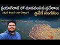Prayagraj Triveni Sangam Full Tour In Telugu Madhaveshwari Shakti Peetam Uttar Pradesh
