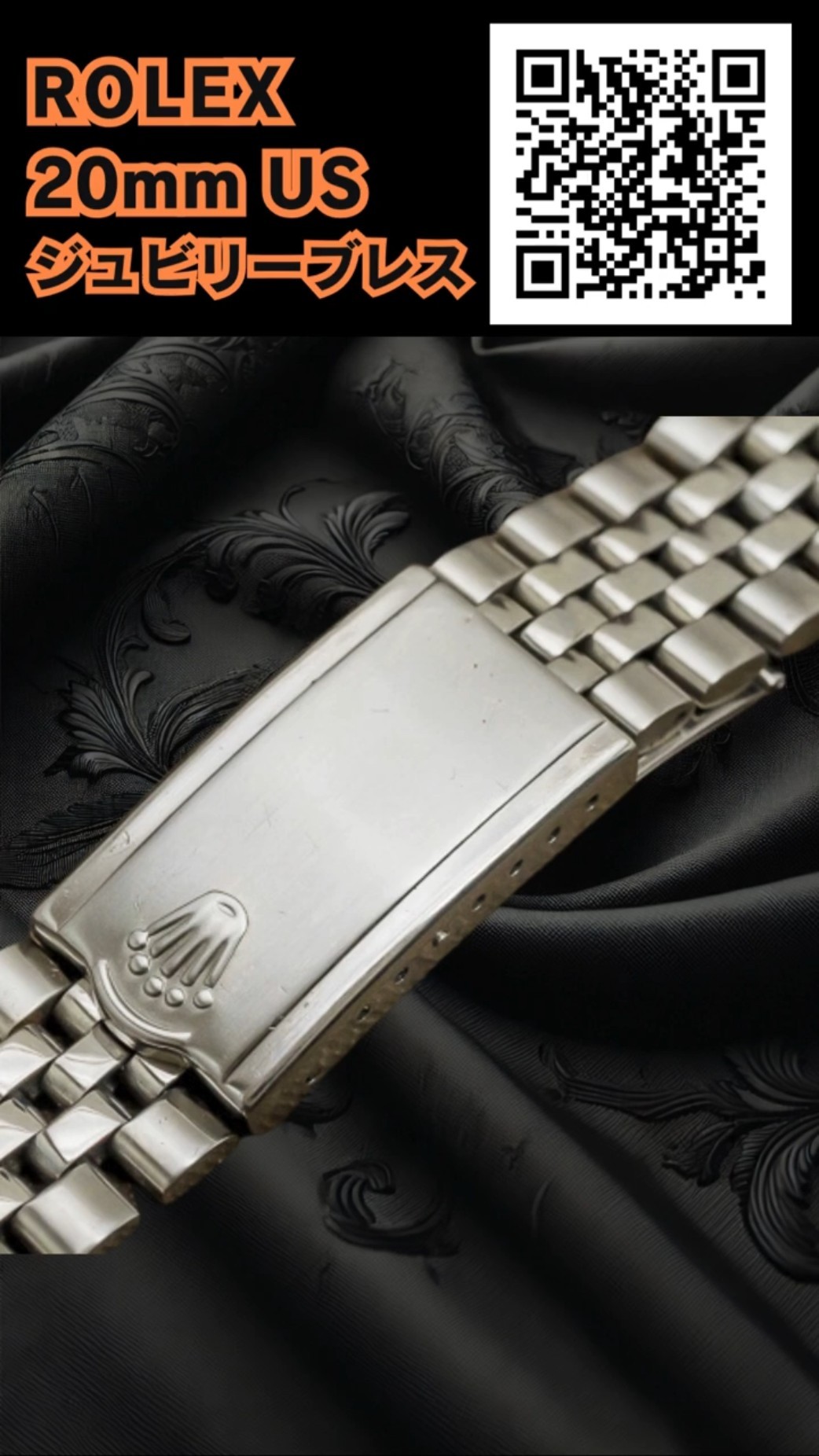 RG-2789| ロレックス 5連 USジュビリーブレス 王冠バックル U.S.A.