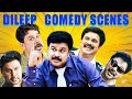 Dileep Comedy Scenes Comedy Jukebox Ivan Maryadaraman Proprietors Kammath Kammath