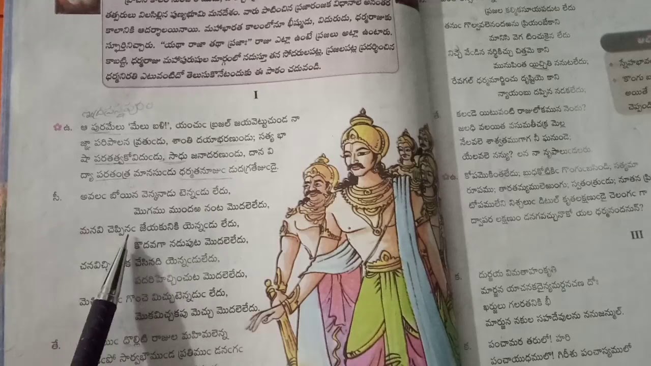 9th class telugu lesson-1 part-1,2explanation