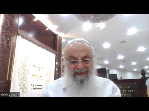 הרב יהושע ביסמוט - אדרא רבא - אדרא רבא - שיעור 49