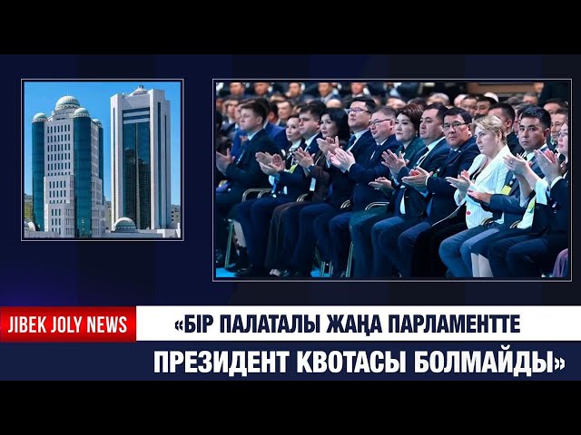 ЖАҢАЛЫҚТАР 28.11.2025