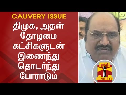 DMK Cadres led by MLA J. Anbazhagan stage Hunger Strike on Cauvery Issue | Thanthi TV