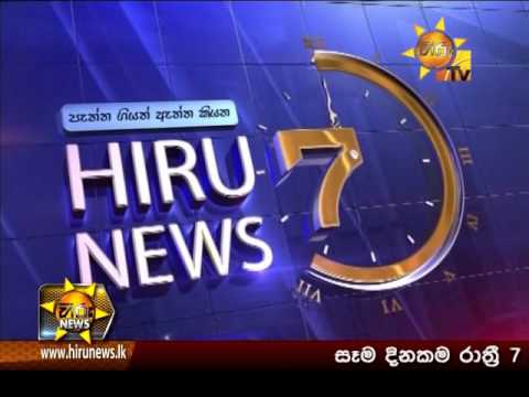 Hiru News 7.00 PM February 18, 2016