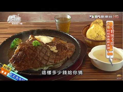 食大客平價炙燒牛排