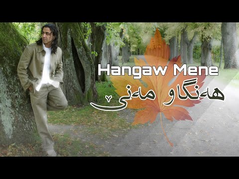 Aras Koyi - Hangaw mene (Official Remastered Video)