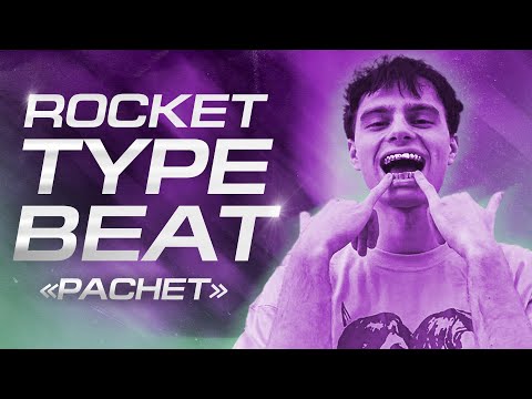 (FREE) rocket x lildrughill x fresco type beat 2020 "PACHET" trap instrumental