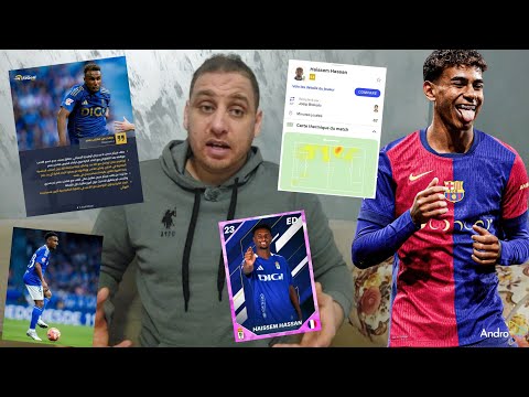 هيثم حسن رفض كل عروض المنتخب المصري🇪🇬و يقترب من منتخبنا🇹🇳قدم مقابلة كبيرة ضد برشلونة🔥