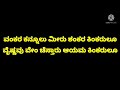 Rayini Mathram Kante Karoke ರಾಯಿನಿ ಮಾತ್ರಂ ಕಾಂಟೆ ಕರೋಕೆ